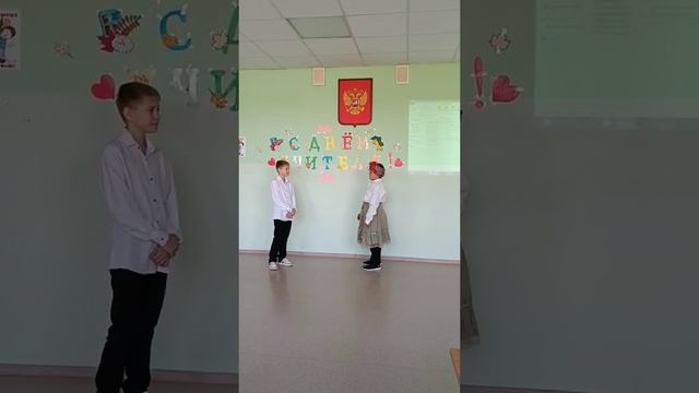 Школьный спектакль