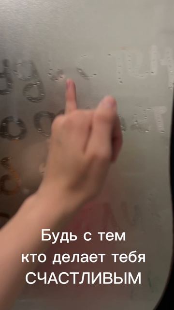 Что делает тебя счастливым ?