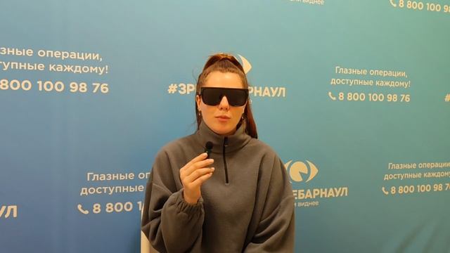 Отзыв о лазерной коррекции зрения в клинике "Зрение Барнаул", 88001009876