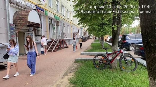 Балашиха Ленина трафик