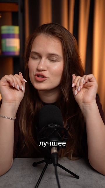 Будете пробовать?