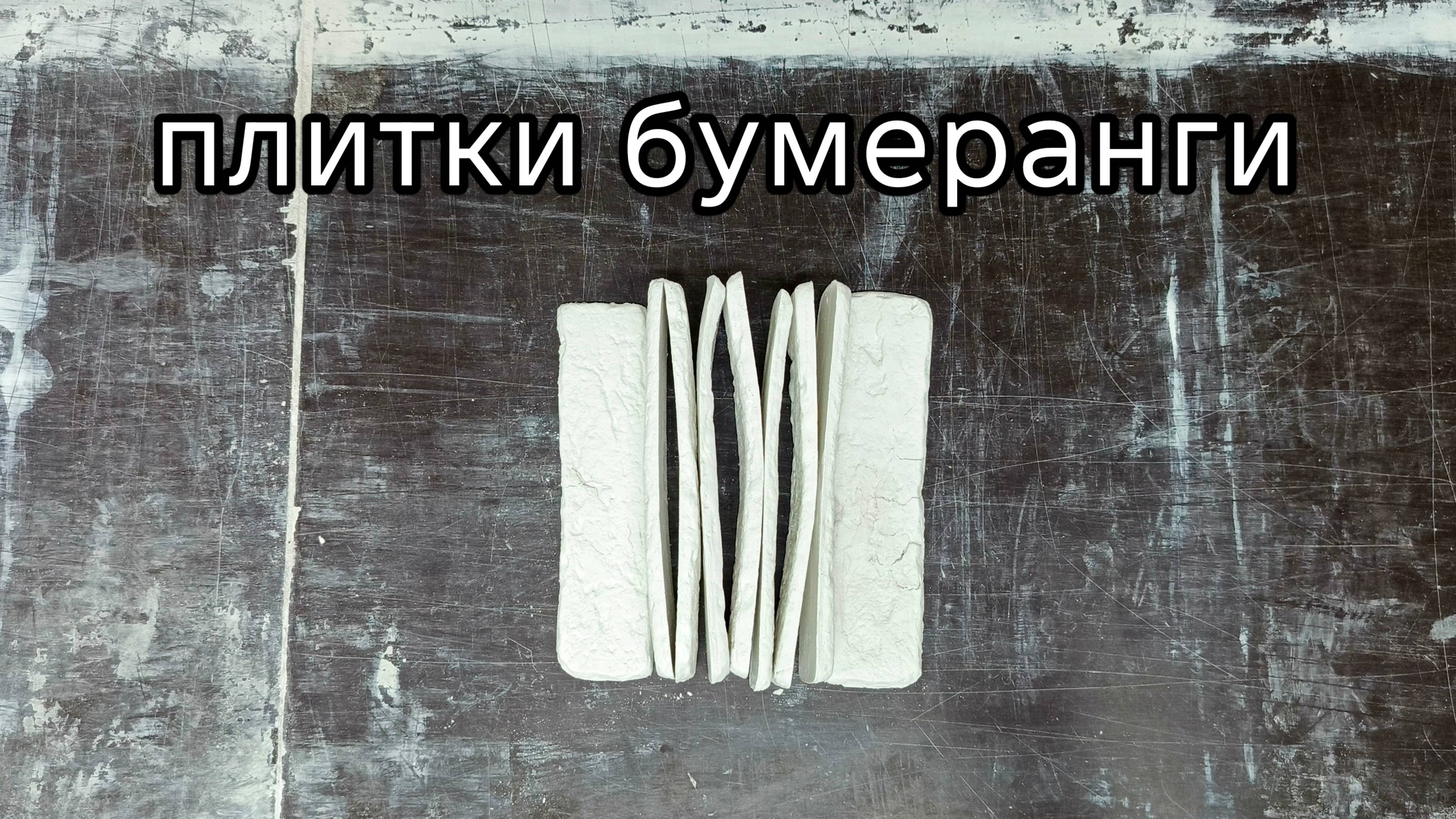 Я попробовал  высушить плитку за 30 дней без всяких сушилок