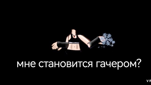 МОЯ ПЕРВАЯ АНИМАЦИЯ 😍😍😍 Мне стать гачером?