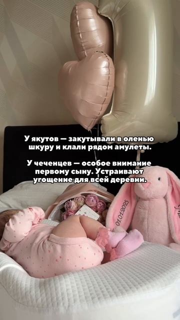 Какие традиции есть в регионах России, когда в семье рождается ребенок?