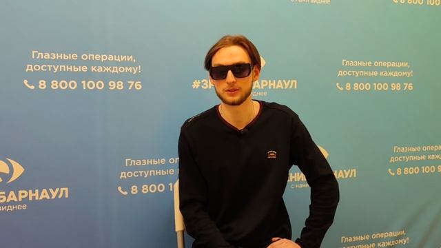 Отзыв о лазерной коррекции зрения в клинике "Зрение Барнаул", 88001009876