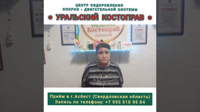 Головокружения и боли в шее, плечах. Устранили боль за 1 сеанс. Костоправ Данила Григорьевич Вусатый