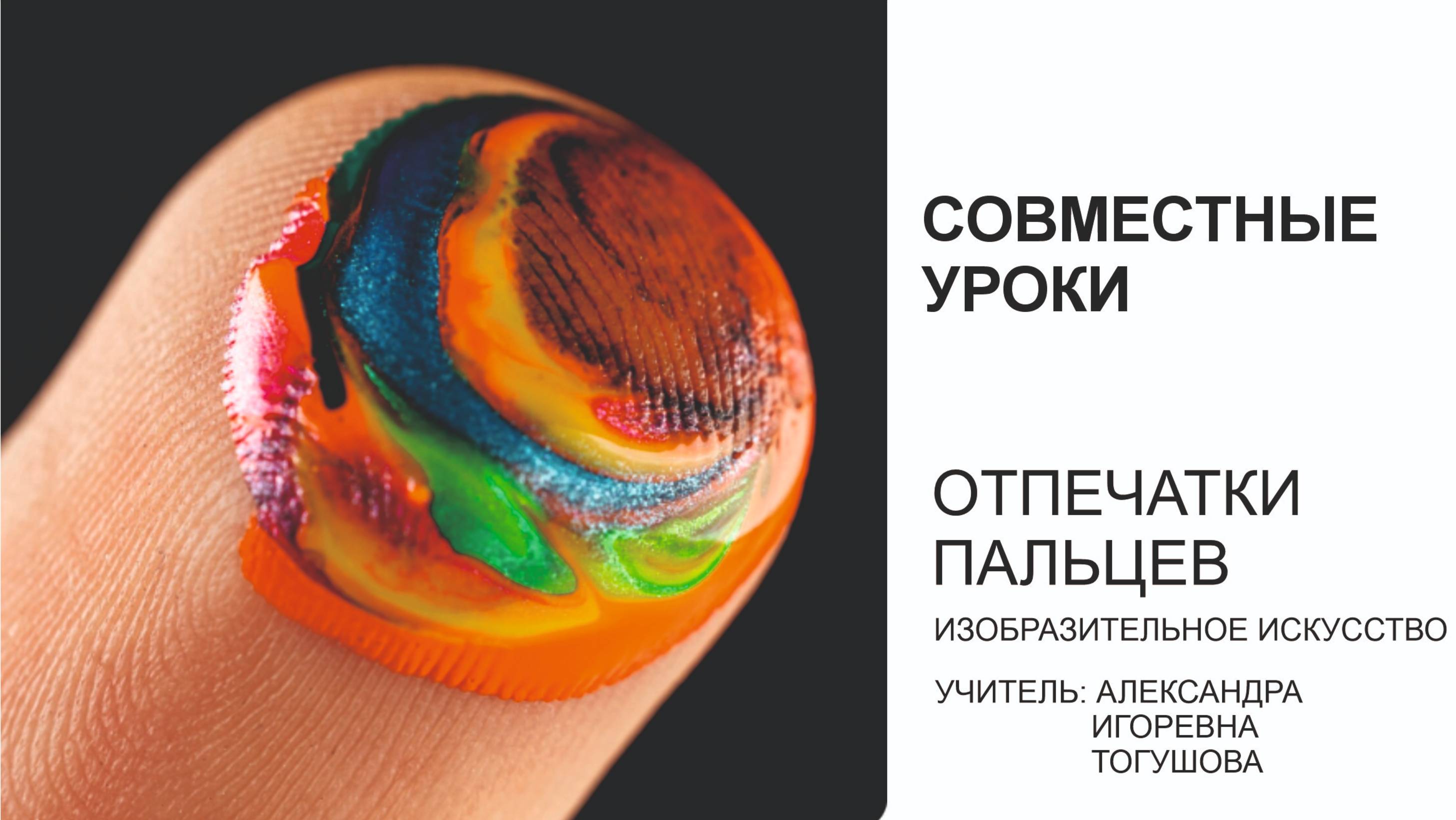 ВИДЕОУРОК ДЛЯ ДИСТАНЦИОННОГО ФОРМАТА. 5 КЛАСС