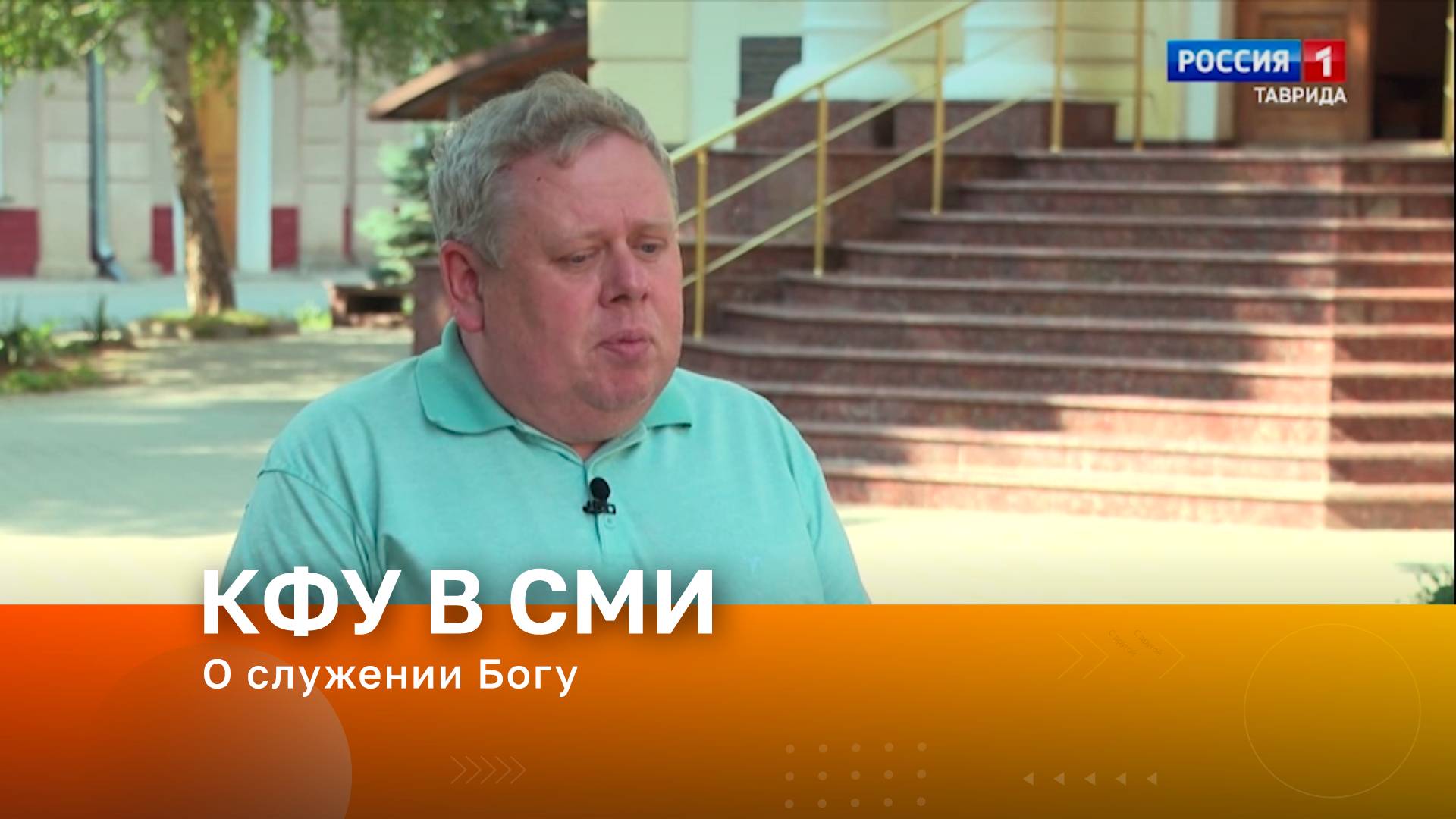 О служении Богу