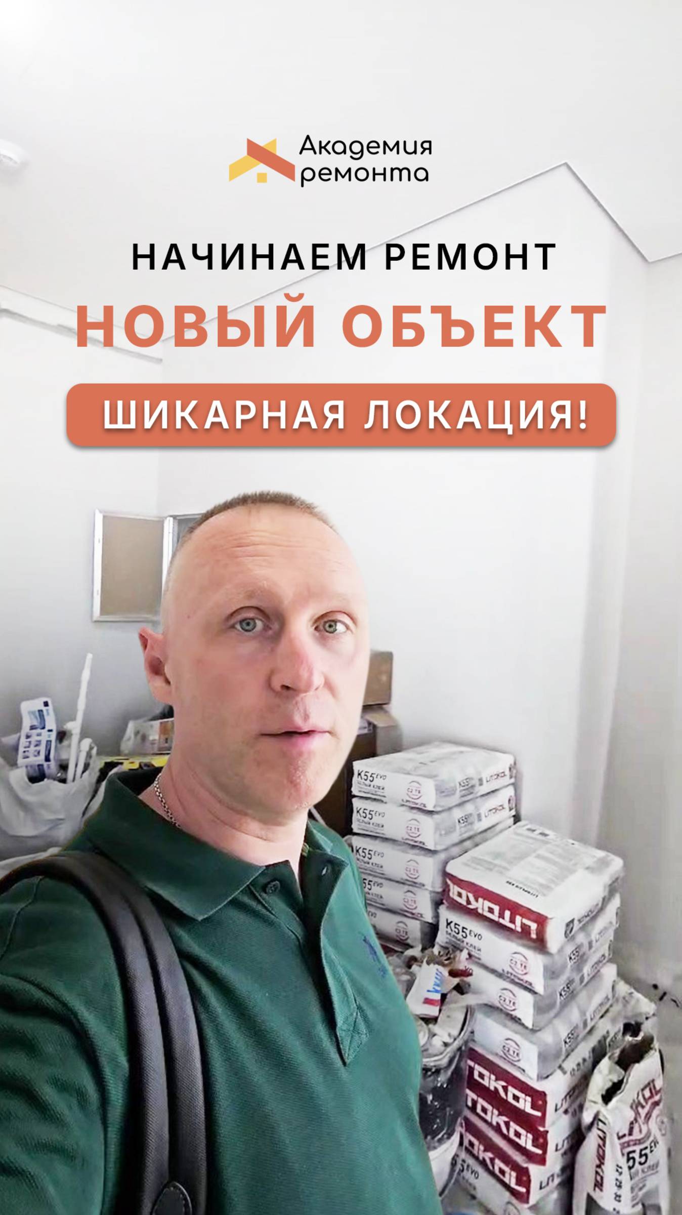 🔍 Заехали на ещё один наш объект — как-то он всё время оставался за кадром. Локация шикарная!