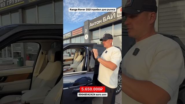 Range Rover пробил дно рынка! Авто из Грузии! 14.06.25 #автоизгрузии #автоизсша #обзор #распаковка