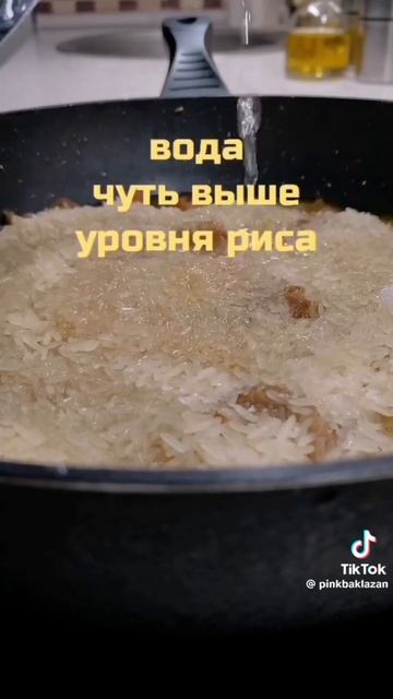 рис с мясай