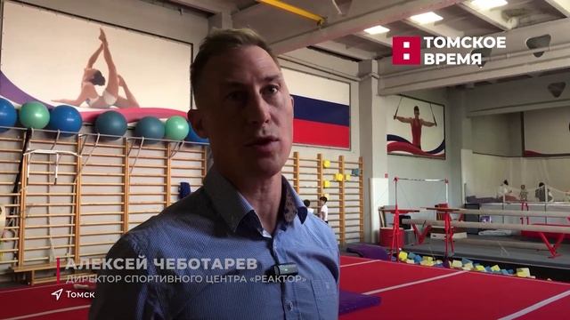 Мобильный репортёр: школа гимнастики «Реактор»