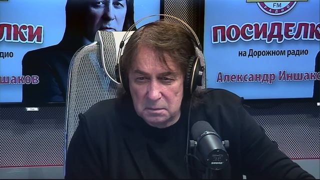 Посиделки с Александром Иншаковым