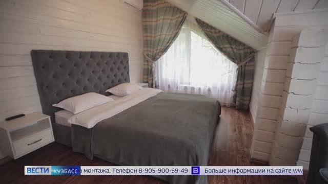 В Кузбассе с первого сентября начнут «легализацию» гостевых домов