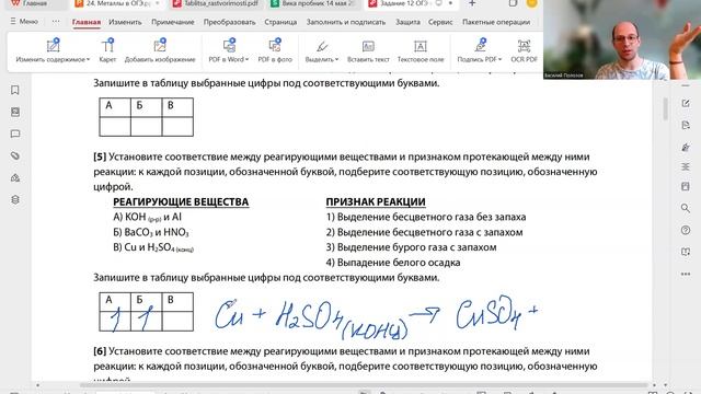 Задание 12 ОГЭ по химии, качественные реакции. Как решать, разбор. 2025