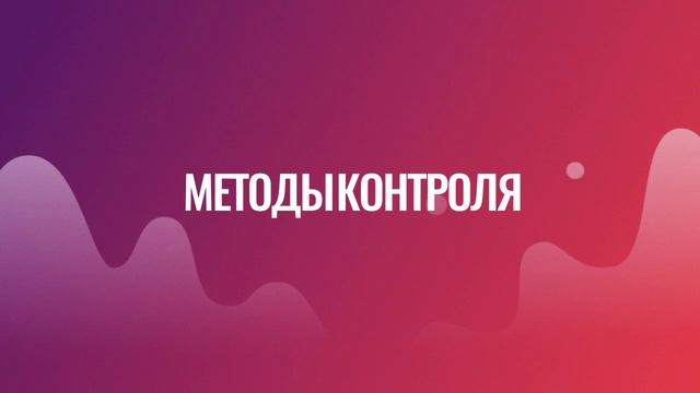 Видео-лекция 2.3. Метеорологические условия и микроклимат на производстве