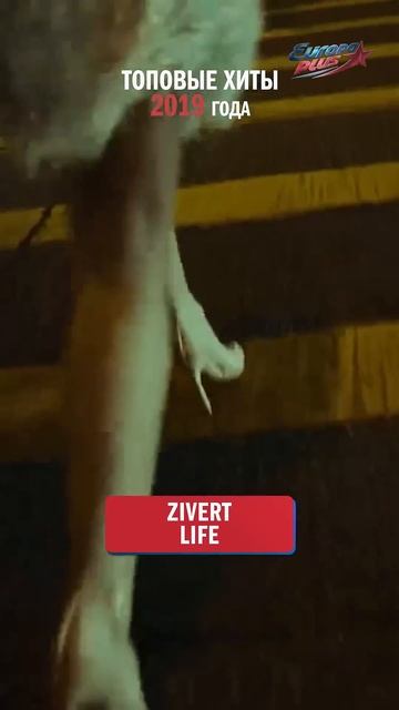Кто ПОБЕДИТ в Итоговом ЕвроХит 2024? #shorts