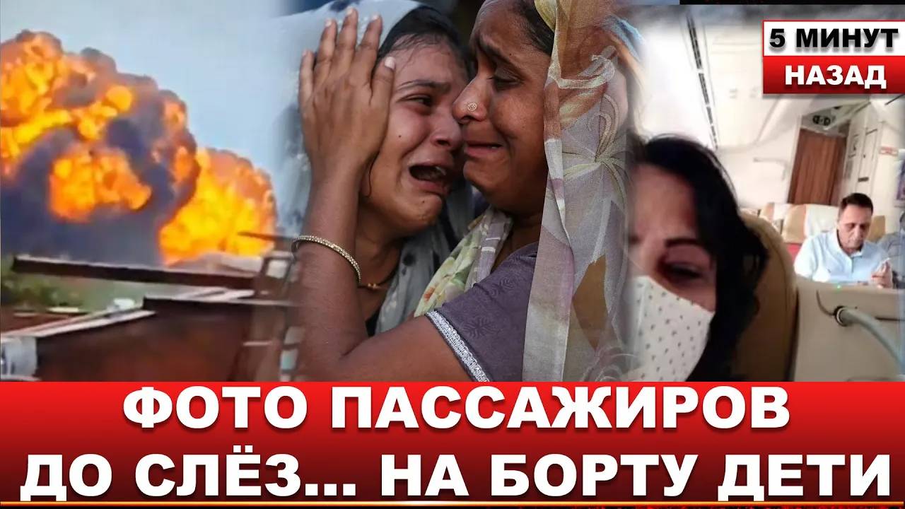 🔴 ПРОЩАЙТЕ  ОДин из пассажиров упавшего самолета опубликовал ВИДЕО перед падением... До слёз...
