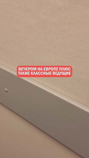 Ведущие СПАЛИЛИСЬ! #shorts