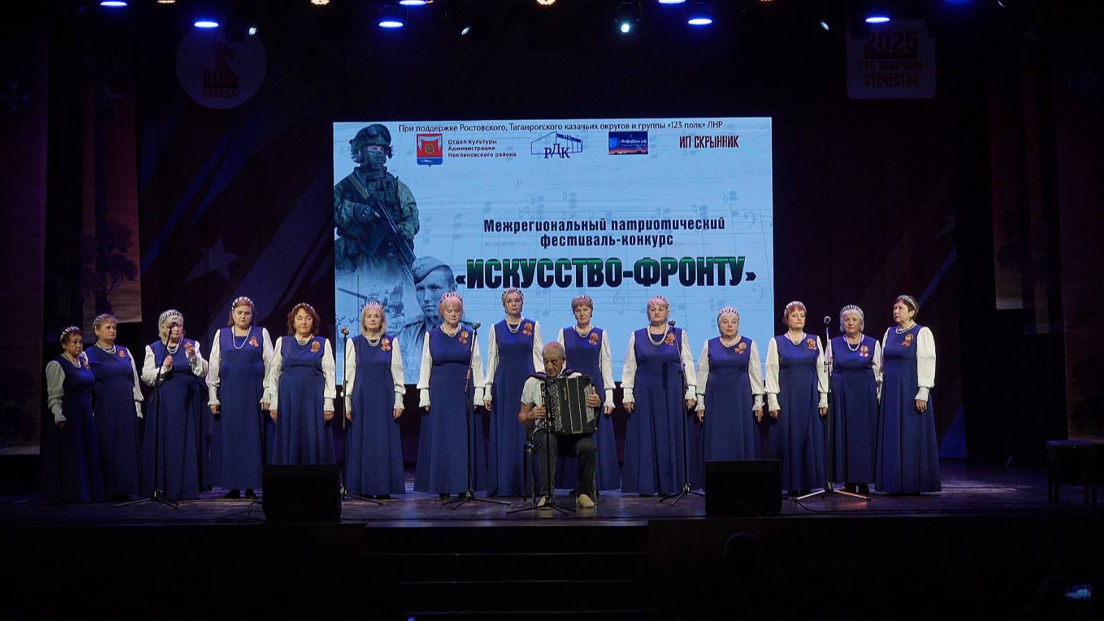 Народный хоровой коллектив «Россияне». «Поклонимся великим тем годам»