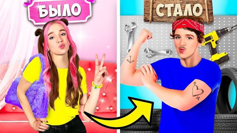 ВЛАД А4 - РИВИ Стала ПАРНЕМ на 24 Часа !