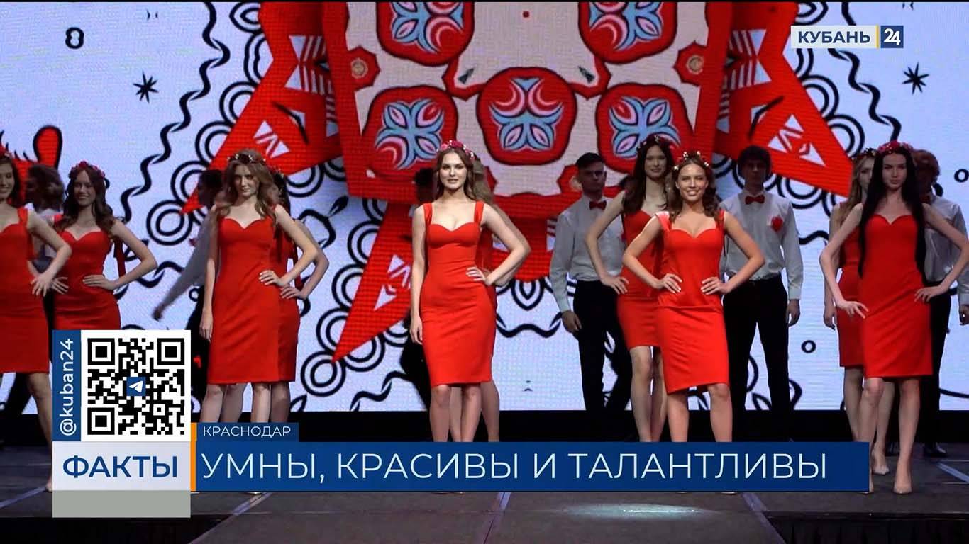 Финал интеллектуального конкурса «Краса и гордость Кубани» прошел в Краснодаре