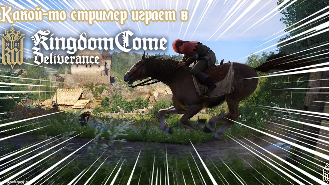 Kingdom Come: Deliverance с русской озвучкой 😲 #12серия