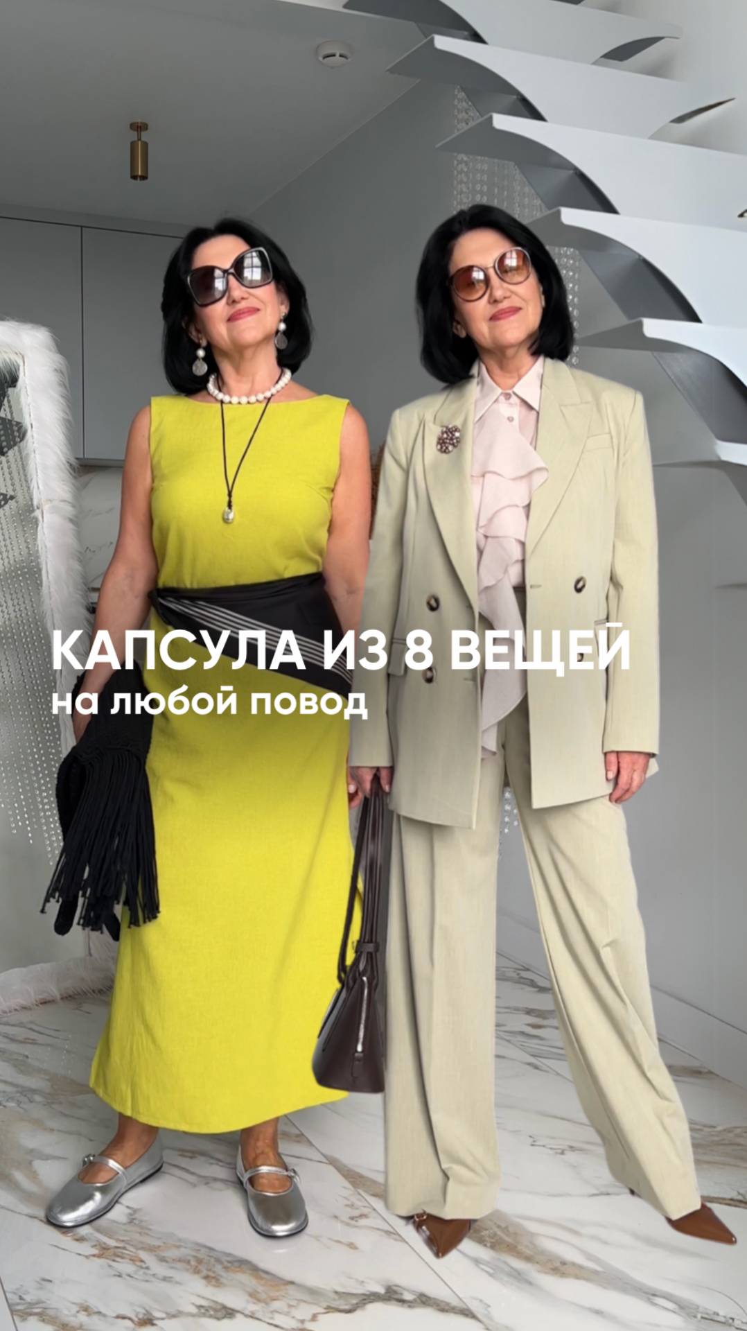 ЭЛЕГАНТНАЯ КАПСУЛА ИЗ 8 ВЕЩЕЙ НА ЛЮБОЙ ПОВОД 🔥
Находки Wildberries