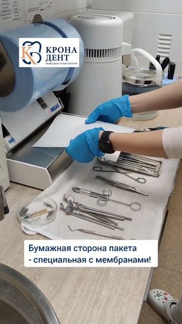 Как проводится стерилизация стоматологических инструментов?