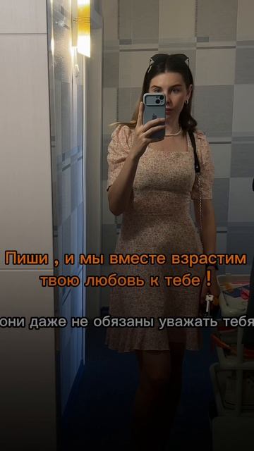 Записывайся на консультацию и мы вместе взрастим твою любовь ❤️