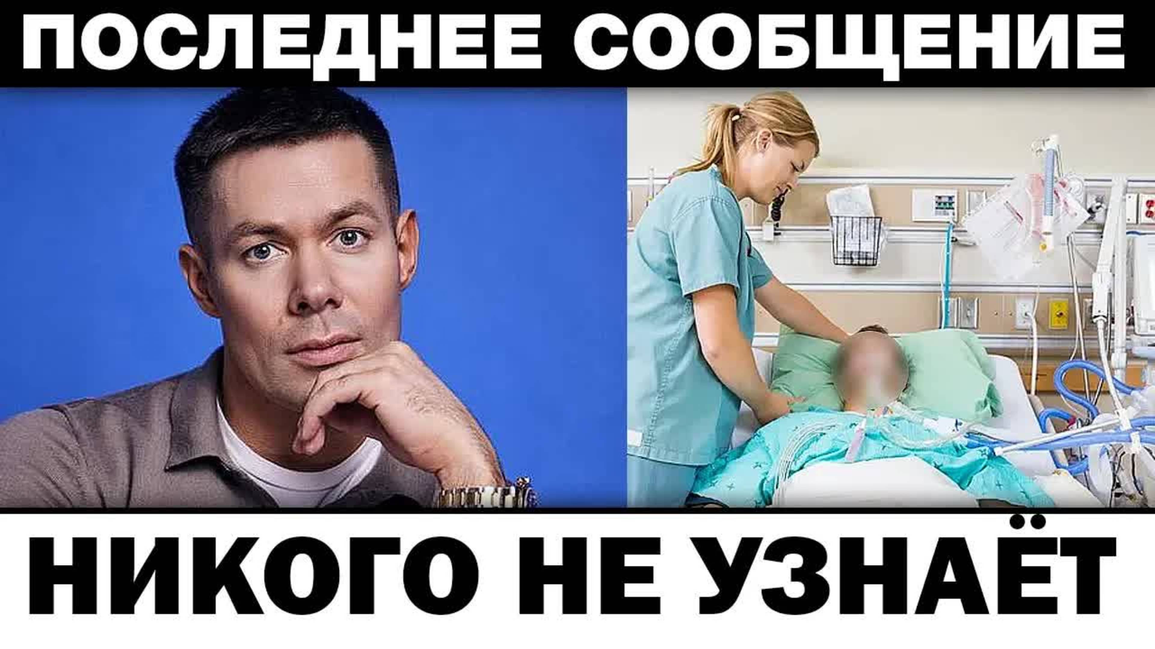 Уже никого не узнаёт. Стас Пьеха новости из peaнимации, нoвocти шoyбизнeca