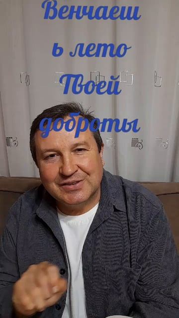 Венчаешь лето Твоей доброты #ИисусХристос#Бог#любовь#Библия#христианство#вера#надежда#церковь