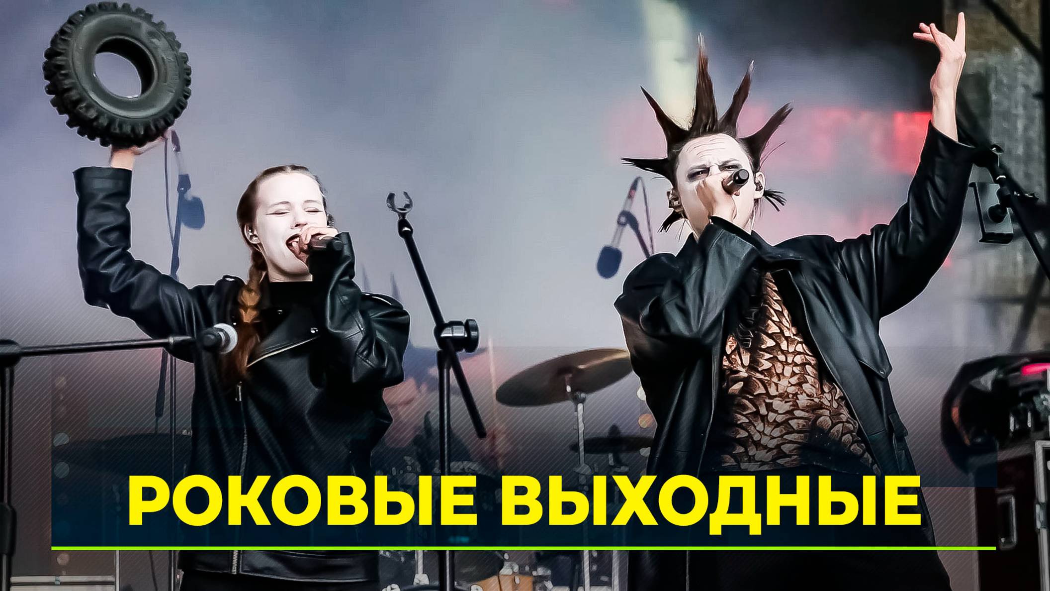В Новом Уренгое отгремел рок-фестиваль
