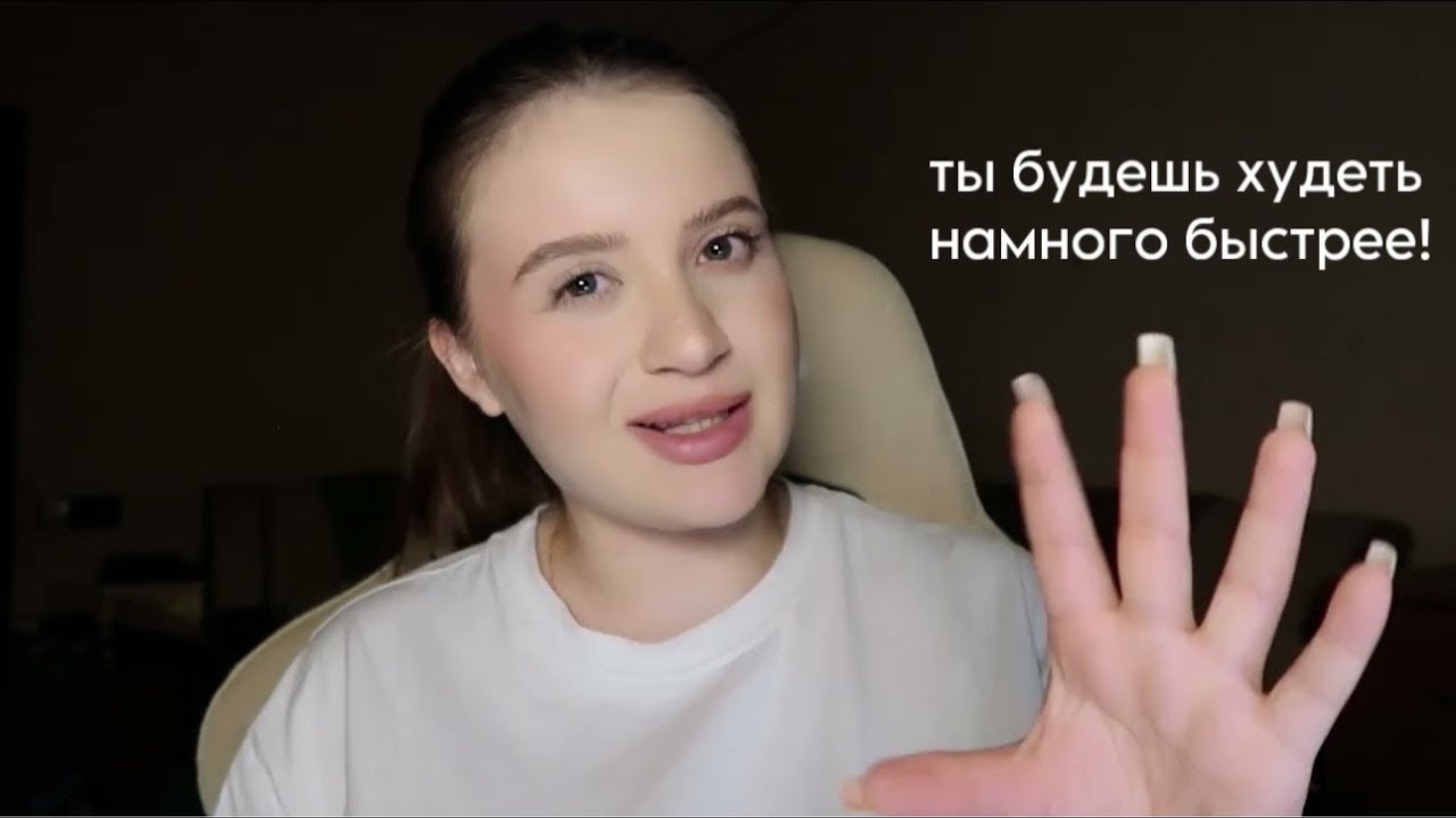 Ты начнешь худеть быстрее! Лайфхаки, которые ускорят твоё похудение