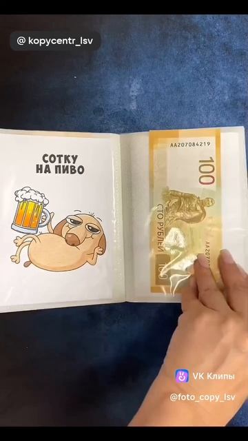 Как правильно дарить деньги