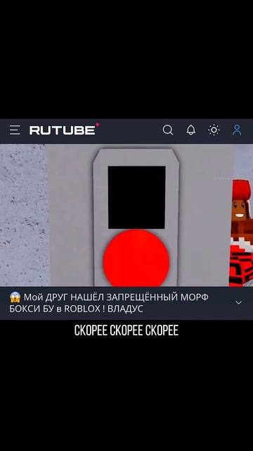 Играете?