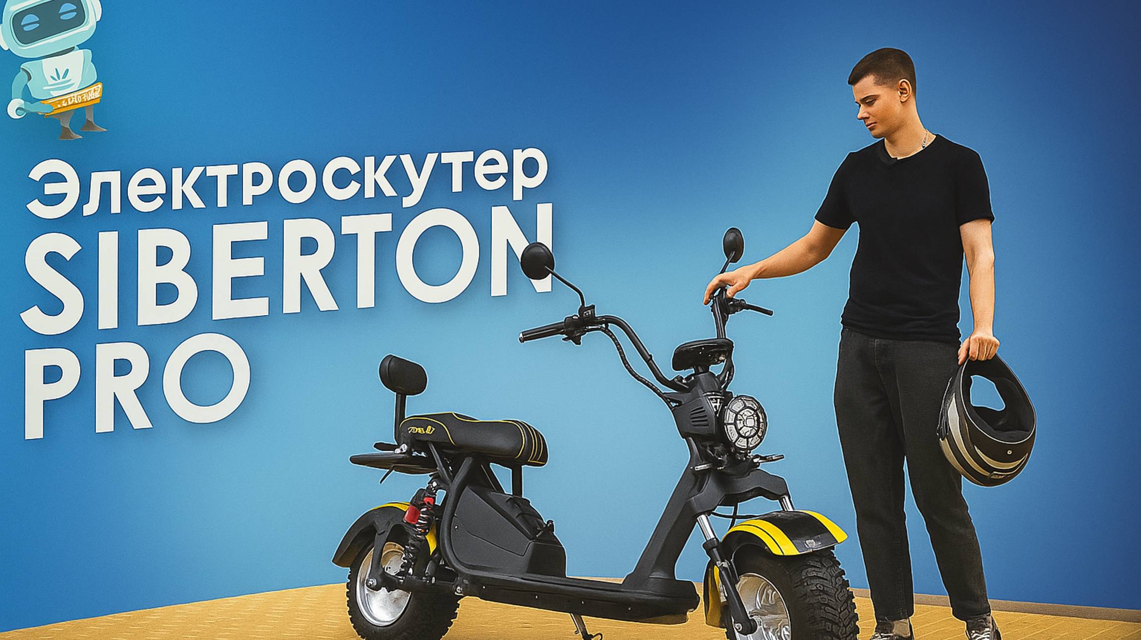 Видеообзор электроскутера SIBERTON PRO