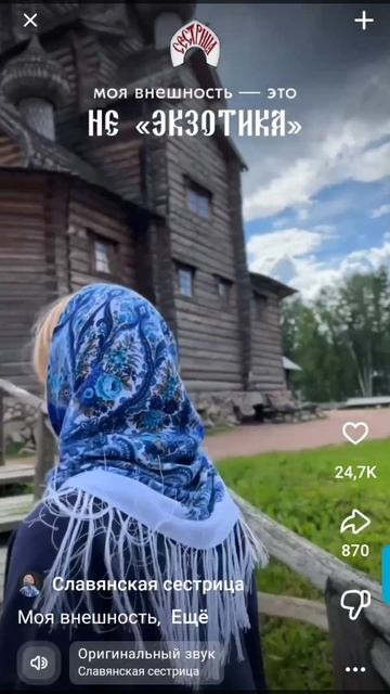 Русская культура идеология! Россия!