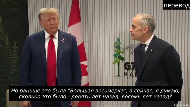 Трамп на саммите G7, о участии России