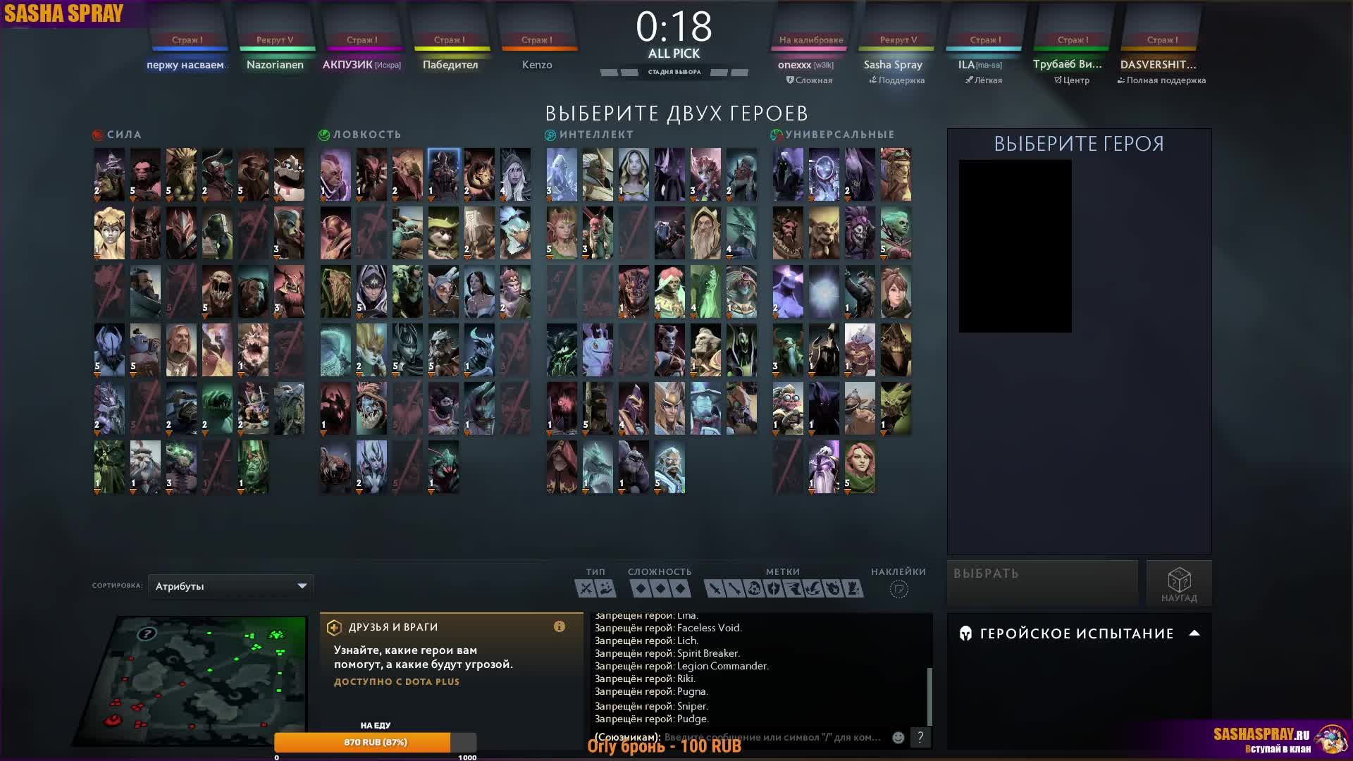 #Dota2 | У меня есть план | #SashaSpray