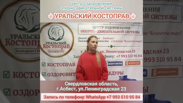 Многолетние боли после родов. Организм требовал починки. Решили вопрос за 1 сеанс
