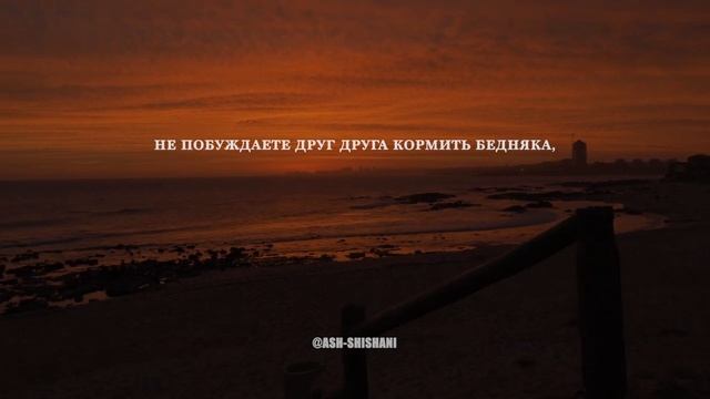 Сура 89 Аль-Фаджр (Заря) С ПЕРЕВОДОМ