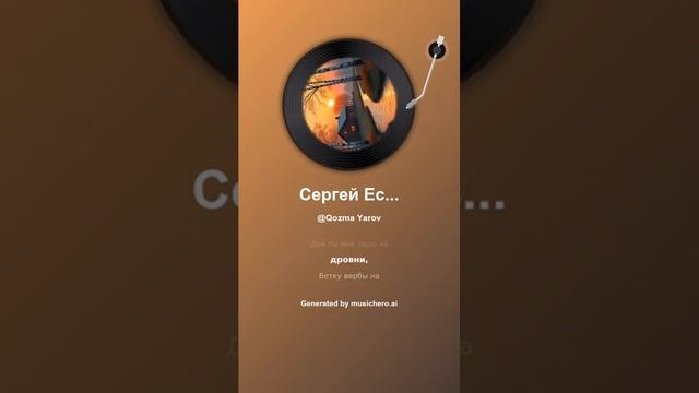 Сергей Есенин сЕРЕБРИСТАЯ ДОРОГА 4