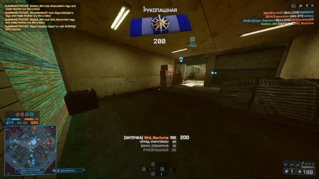Battlefield 4 (1392)