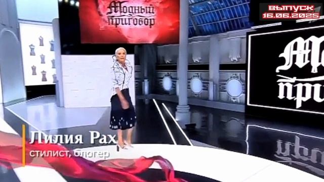 Модный приговор 16.06.2025

Тамара, 49 лет — домохозяйка из деревни Каменки Сергиево-Посадского райо