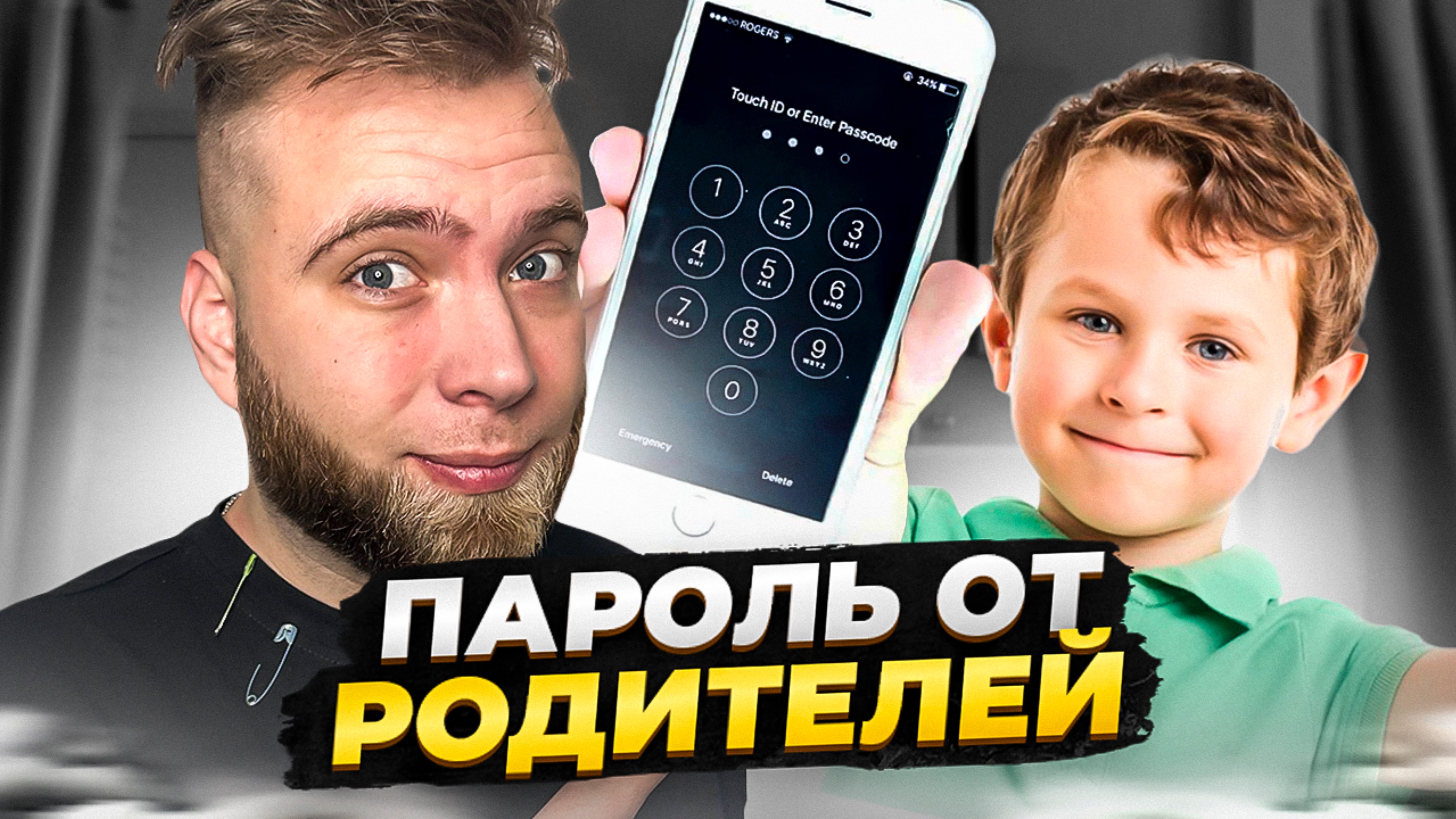 Эмоции у детей