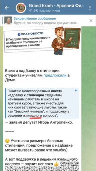 Депутат: повысить стипендию студентам! Но не всем #вуз #егэ #школа #поступление