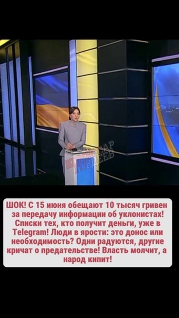 Всех сольют всех предадут
