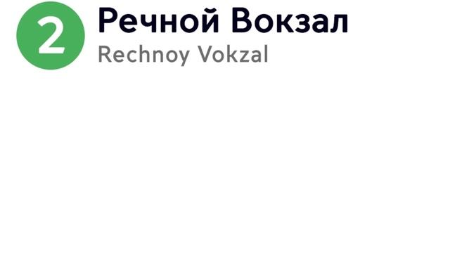 Информатор: Замоскворецкая линия (Москва 2024)