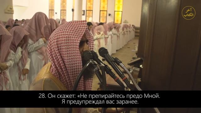 Сура 50 Каф С ПЕРЕВОДОМ